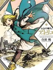 声浪计划 热门综艺免费观看